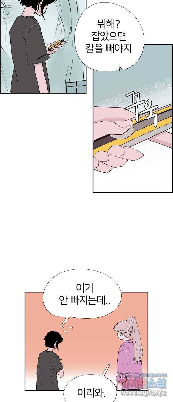 하나in세인 58화 19