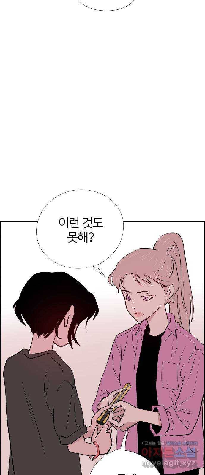 하나in세인 58화 20