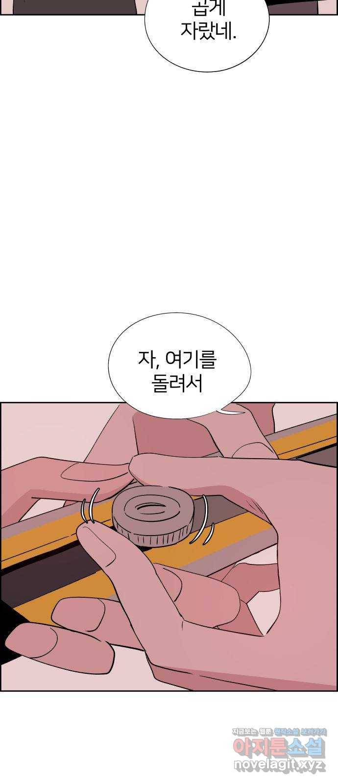 하나in세인 58화 21