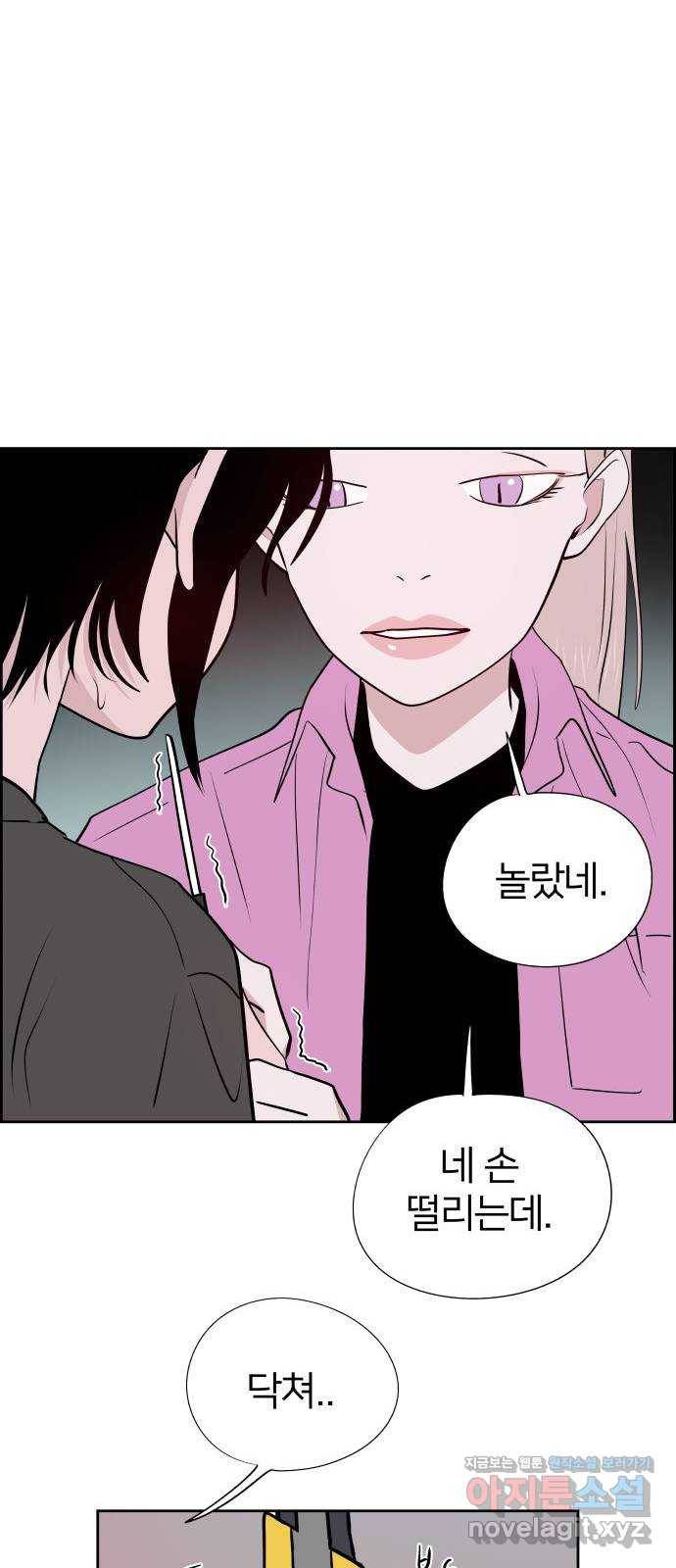 하나in세인 58화 24