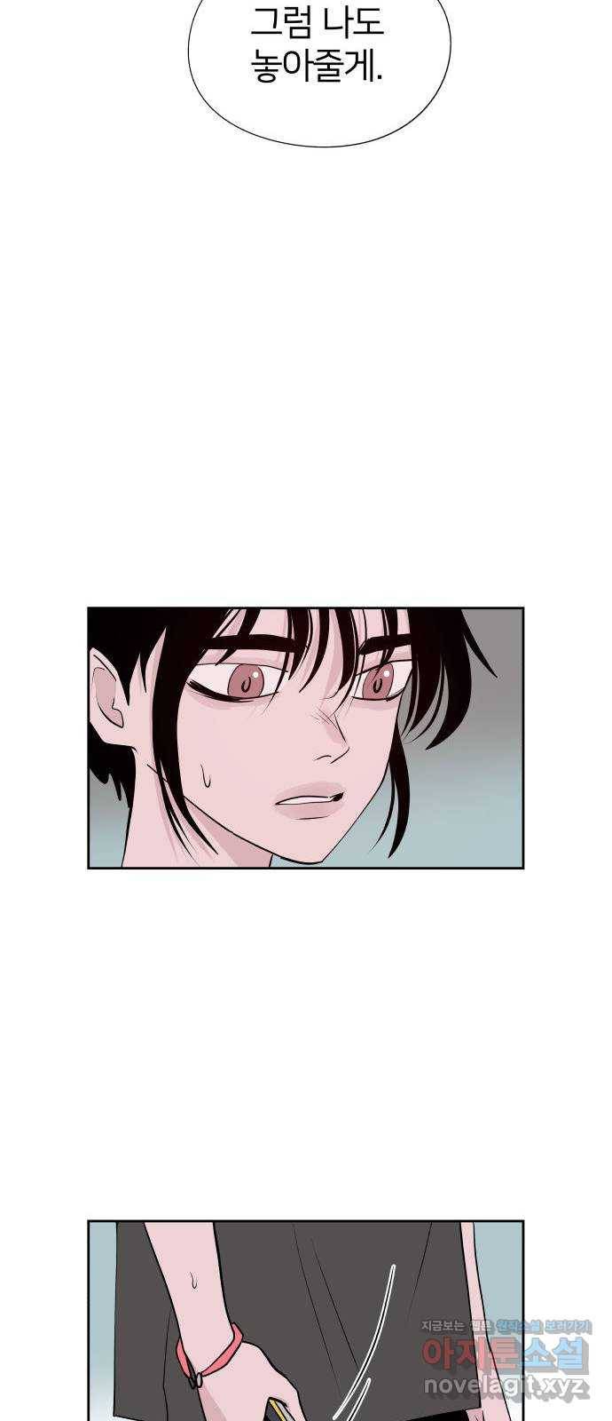 하나in세인 58화 27