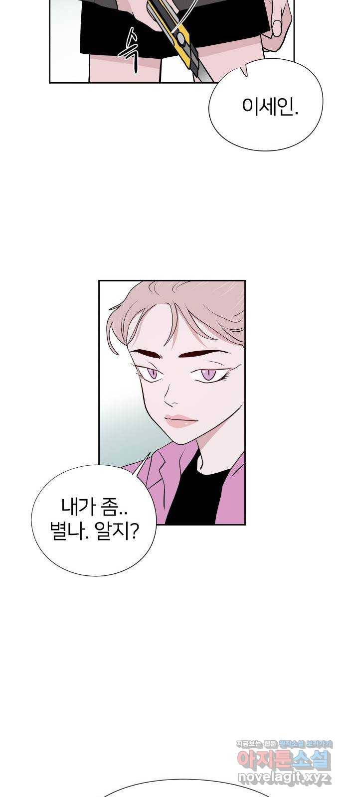 하나in세인 58화 28