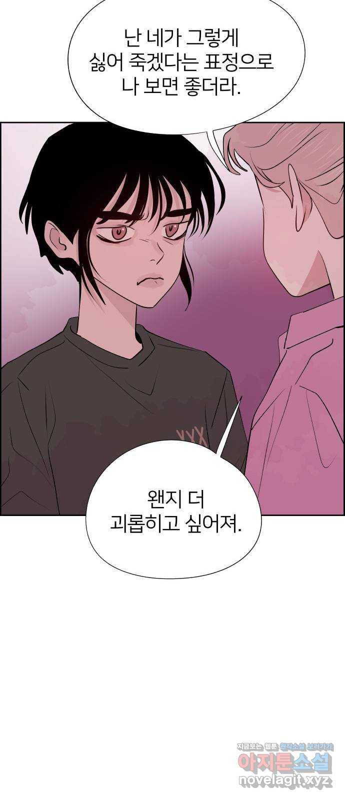 하나in세인 58화 29