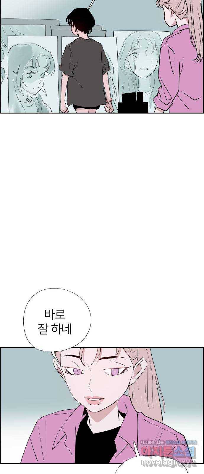 하나in세인 58화 32