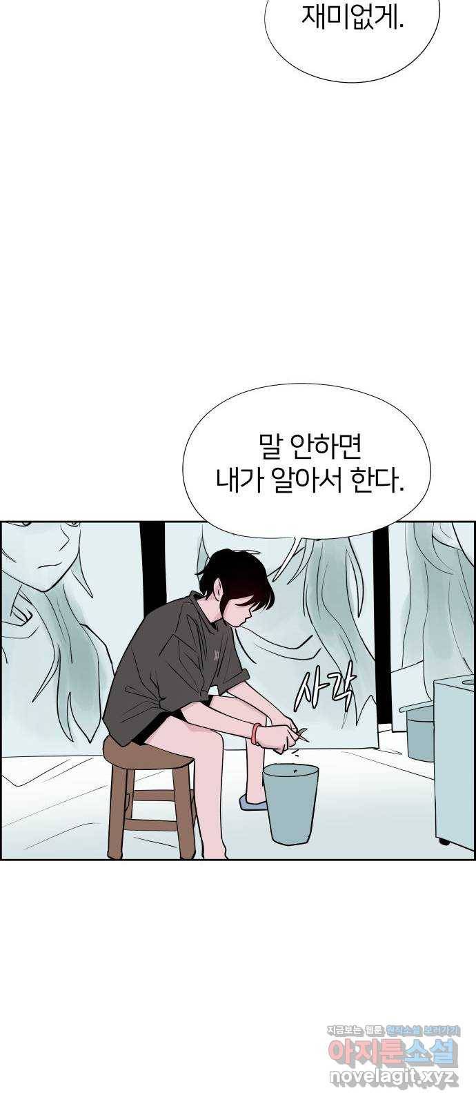 하나in세인 58화 33