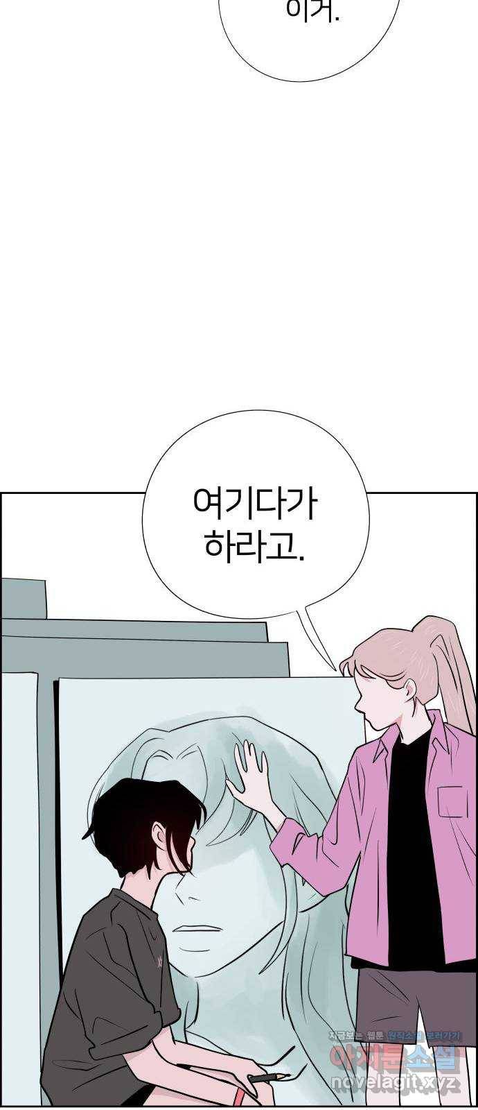 하나in세인 58화 35