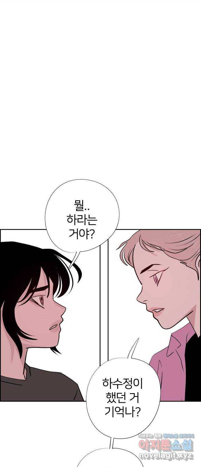 하나in세인 58화 36