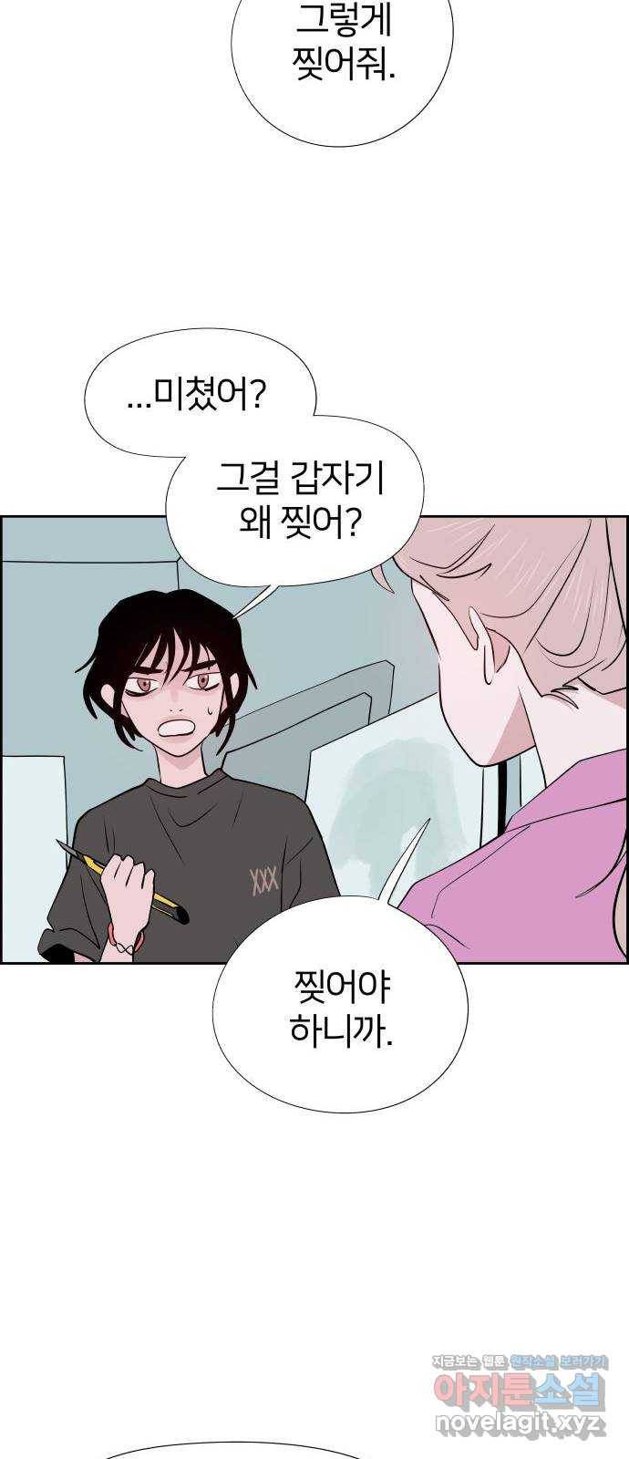 하나in세인 58화 37
