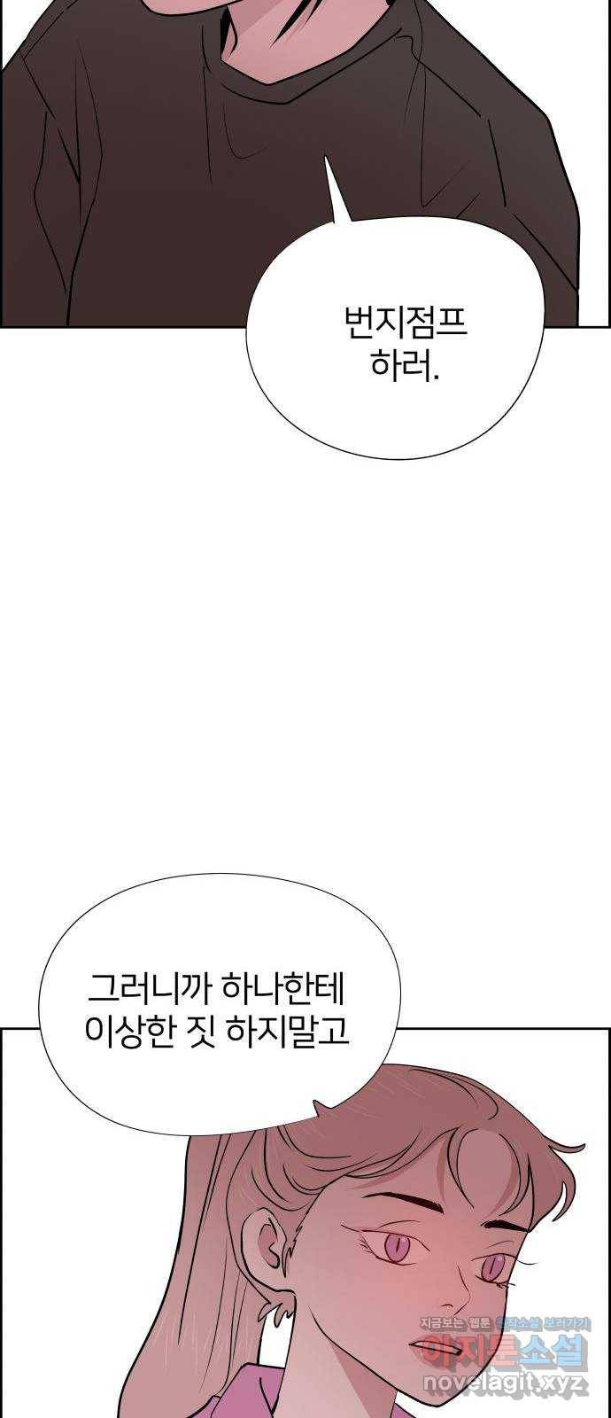 하나in세인 58화 46