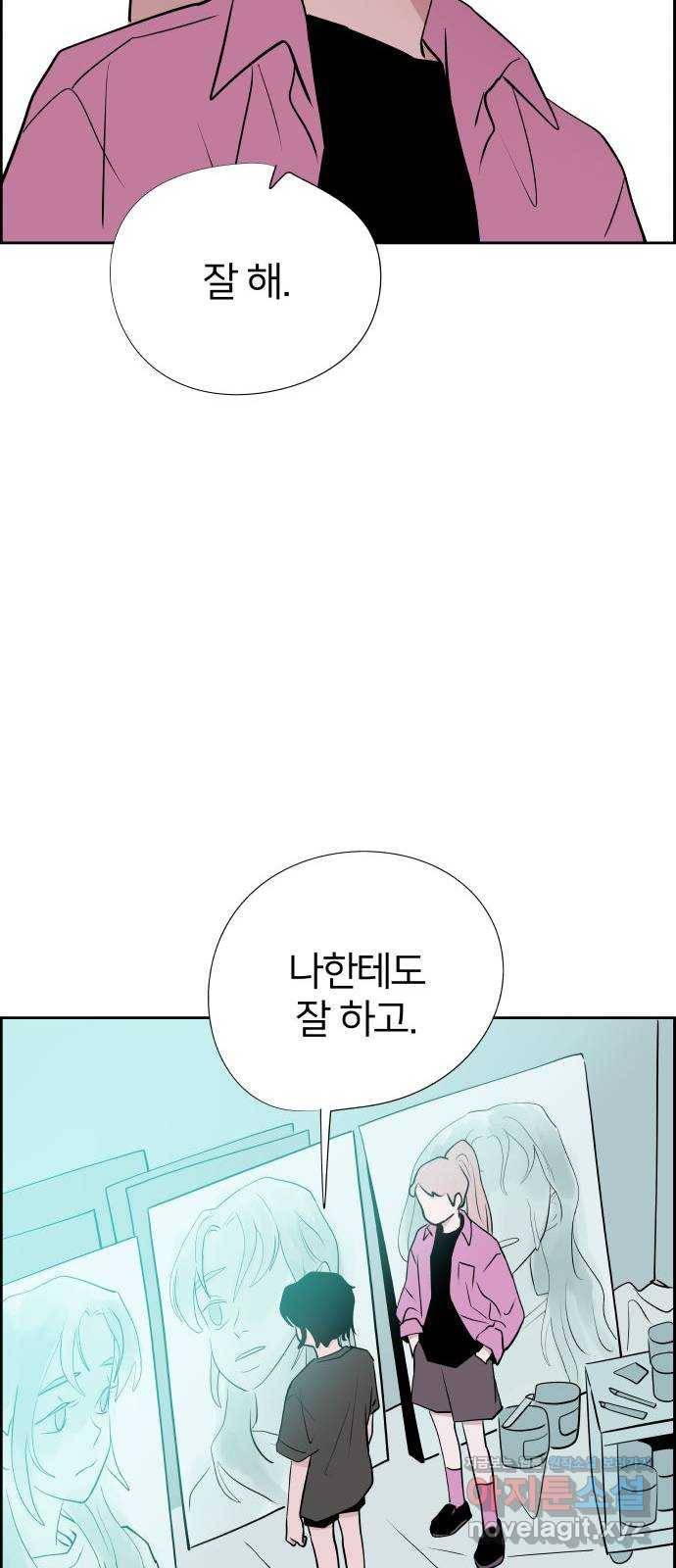 하나in세인 58화 47