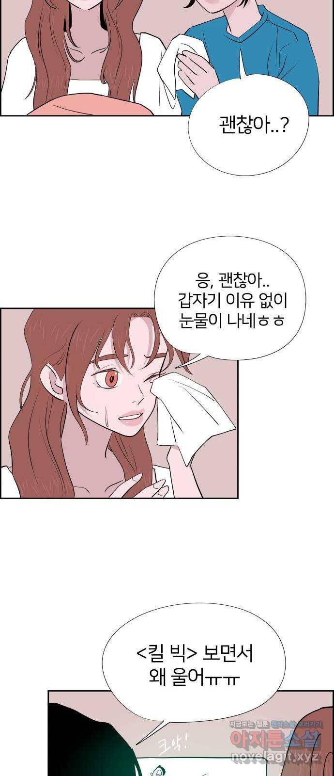 하나in세인 58화 56
