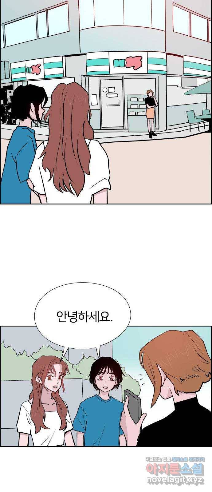 하나in세인 58화 59