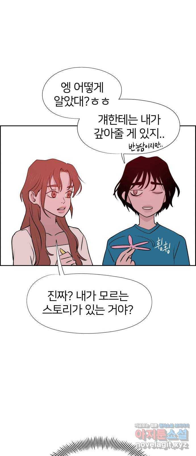 하나in세인 58화 65