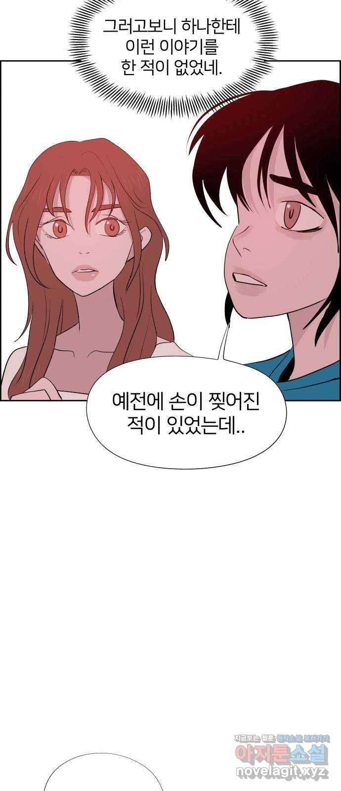 하나in세인 58화 66