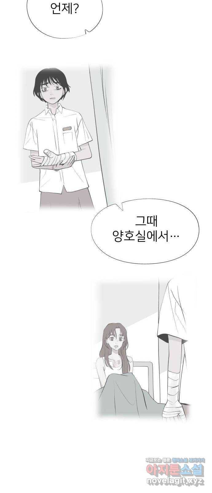 하나in세인 58화 67