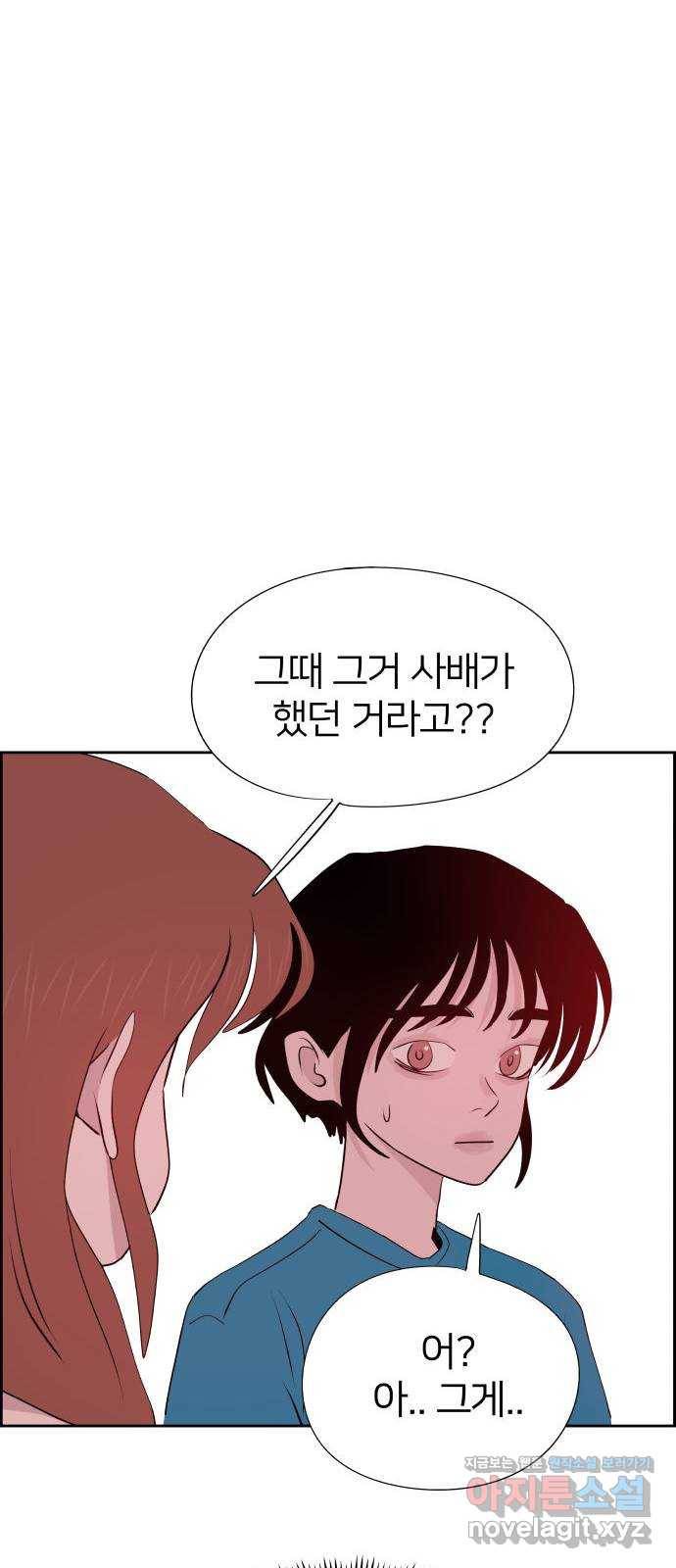 하나in세인 58화 68