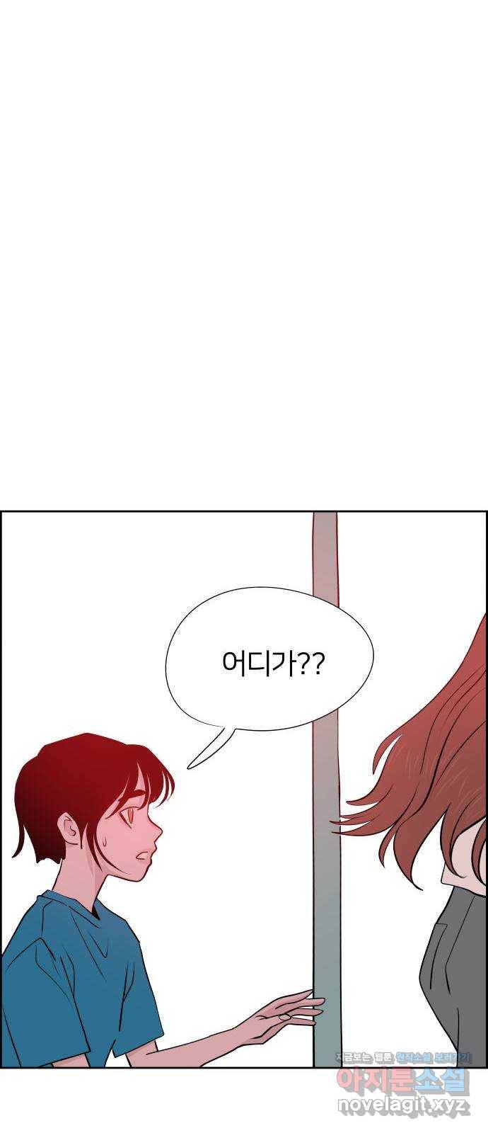 하나in세인 58화 70