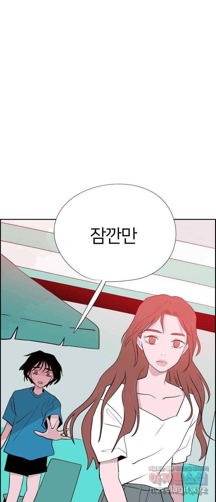 하나in세인 58화 71