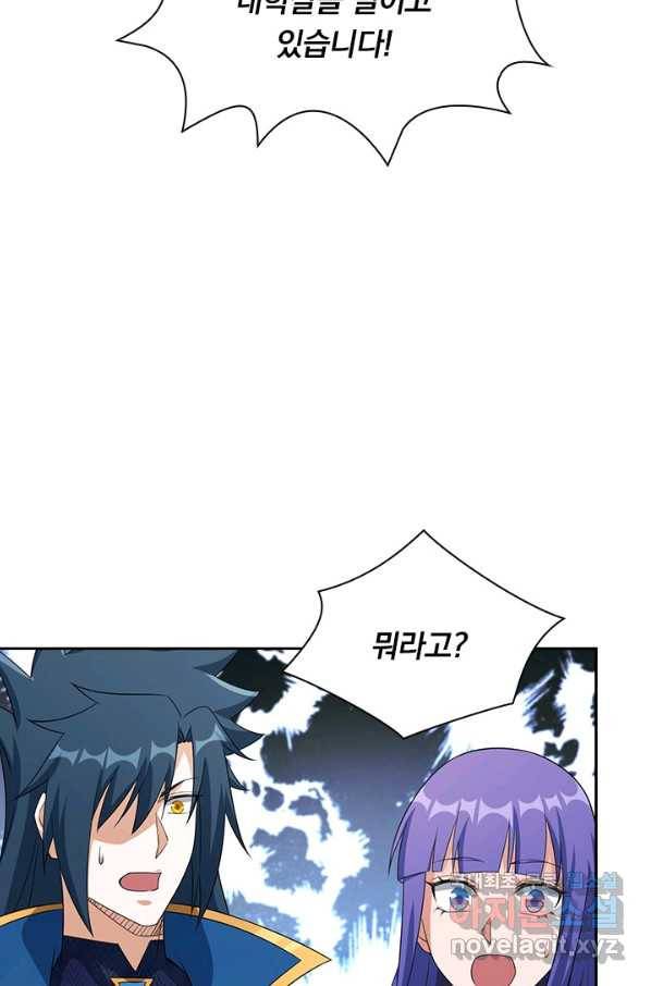 영검존 615화 2