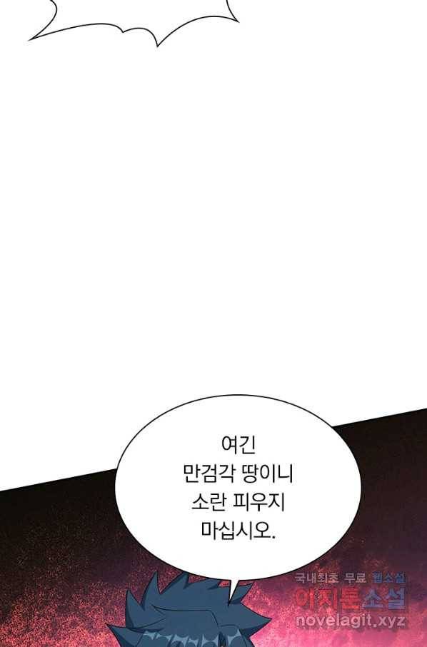 영검존 615화 7