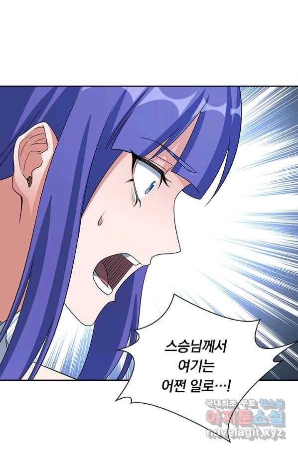 영검존 615화 9