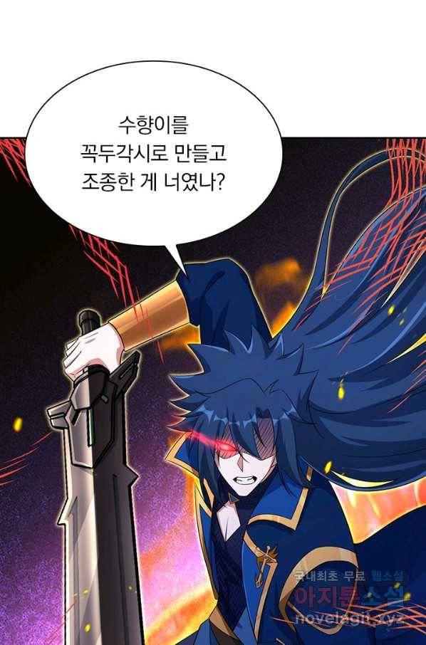 영검존 615화 15