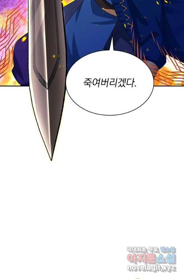 영검존 615화 16