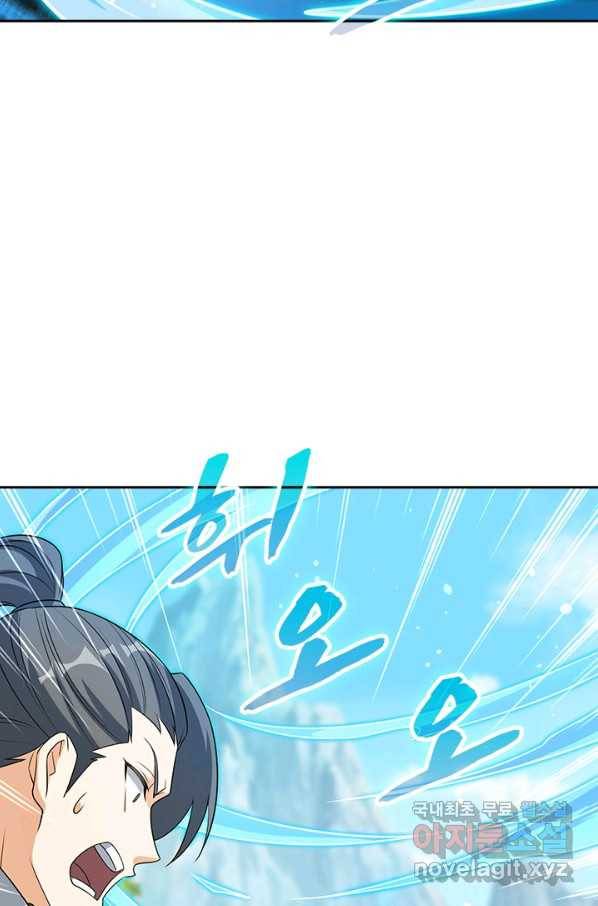 영검존 615화 20
