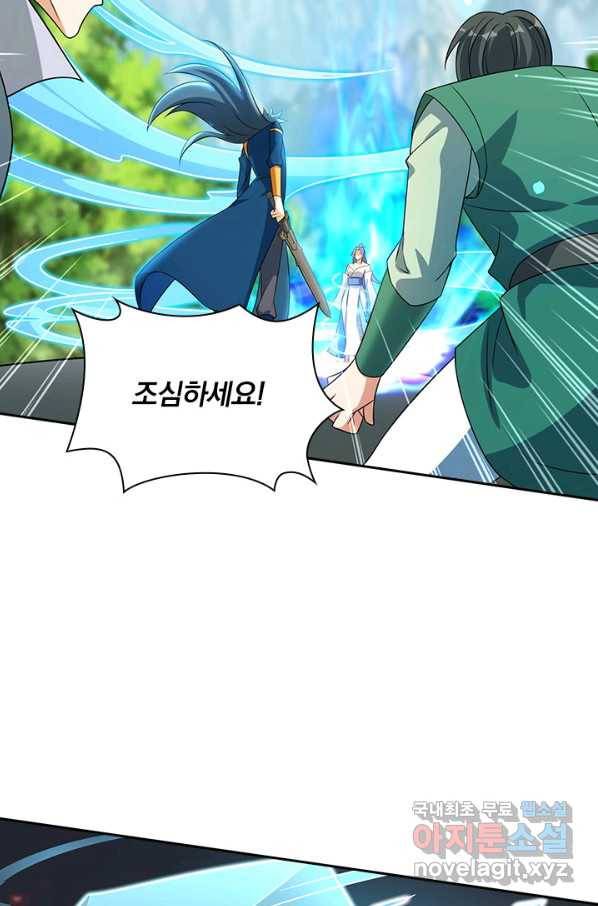 영검존 615화 21
