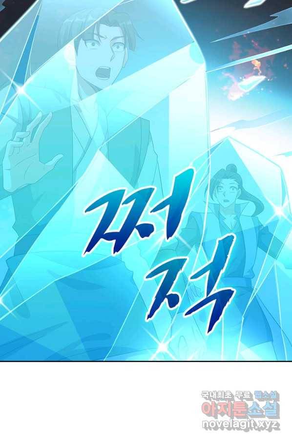 영검존 615화 22