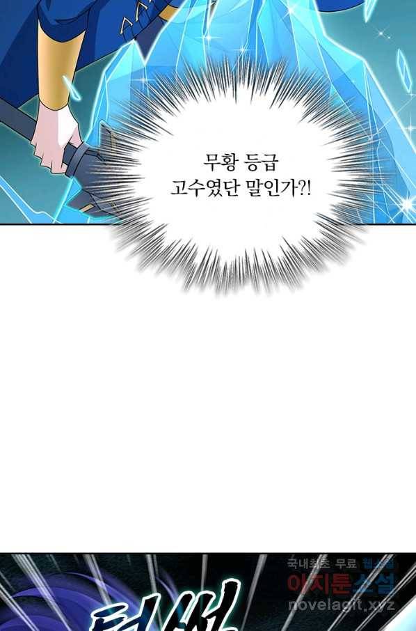 영검존 615화 24