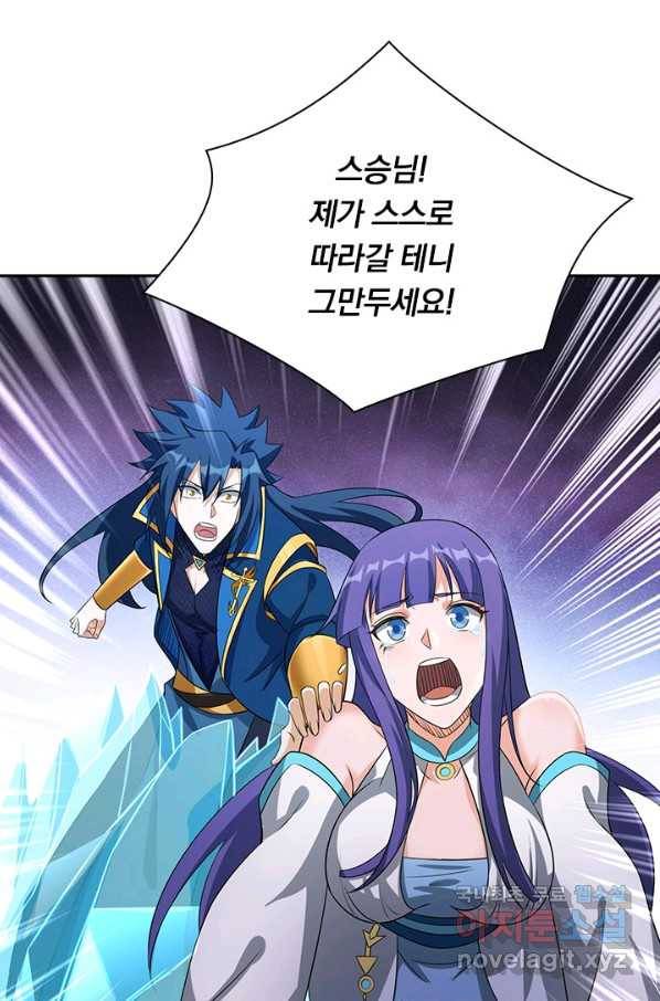 영검존 615화 26