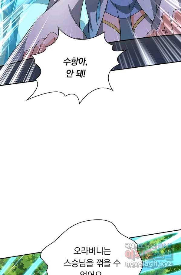 영검존 615화 27