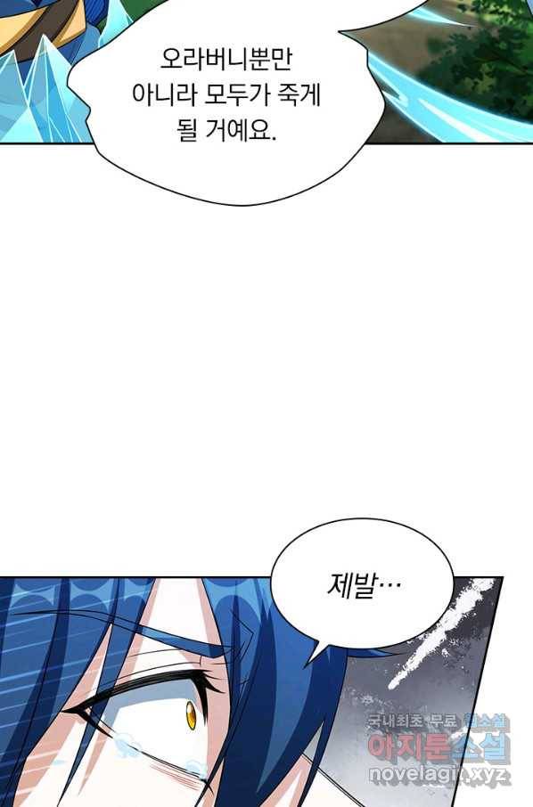 영검존 615화 29