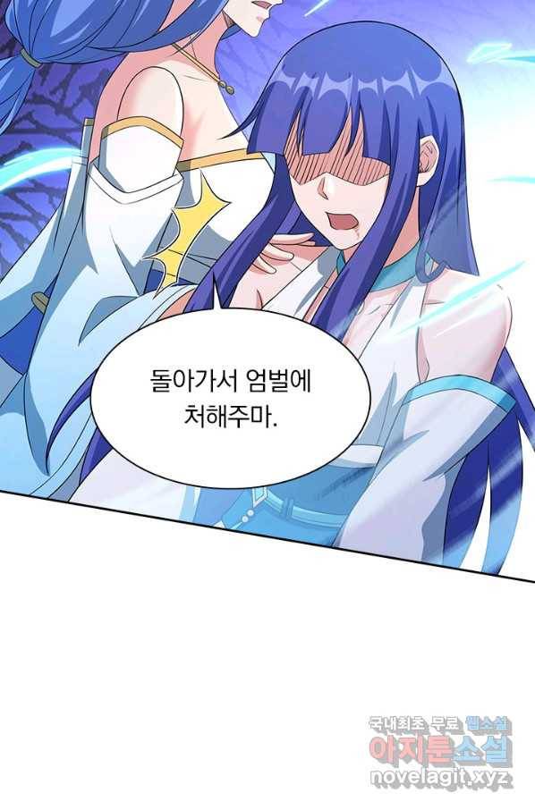 영검존 615화 31