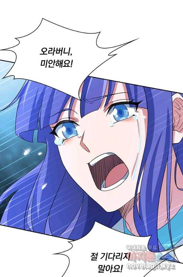 영검존 615화 32