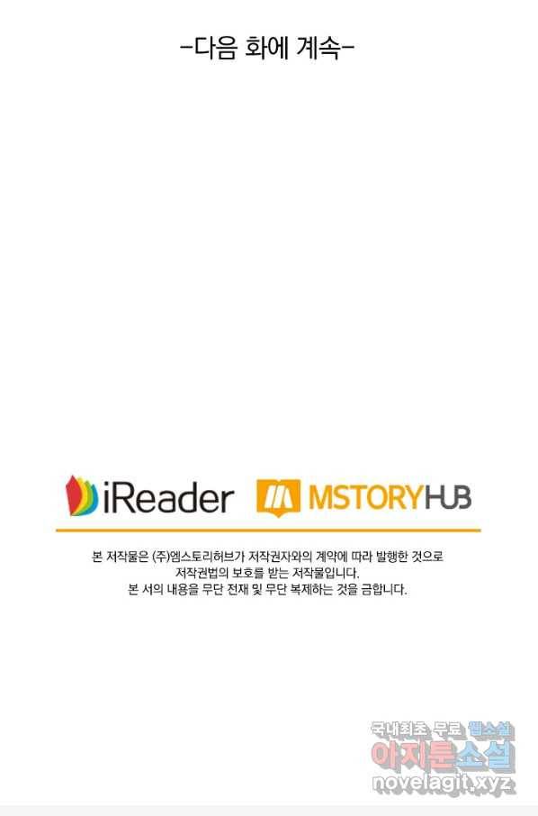 영검존 615화 41