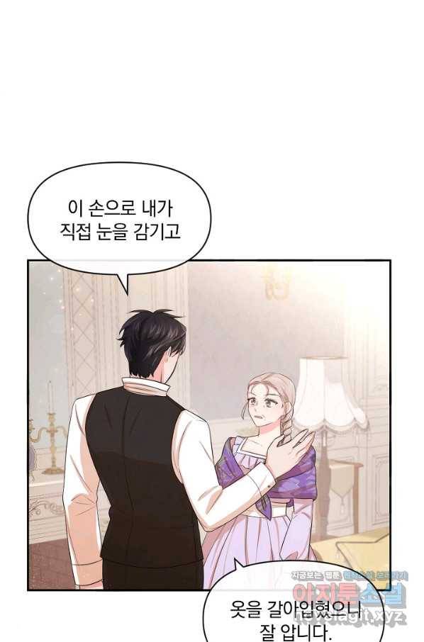 레이디 스칼렛 58화 1