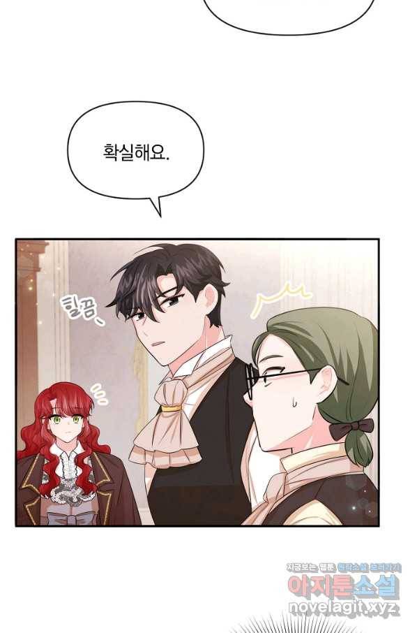 레이디 스칼렛 58화 2