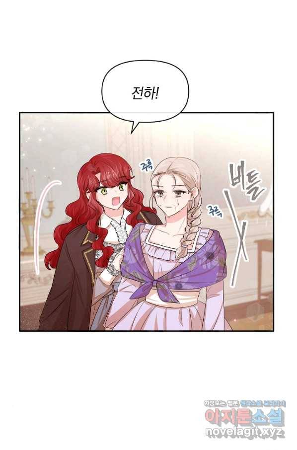 레이디 스칼렛 58화 5
