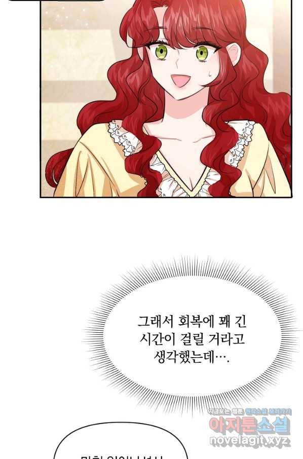 레이디 스칼렛 58화 9