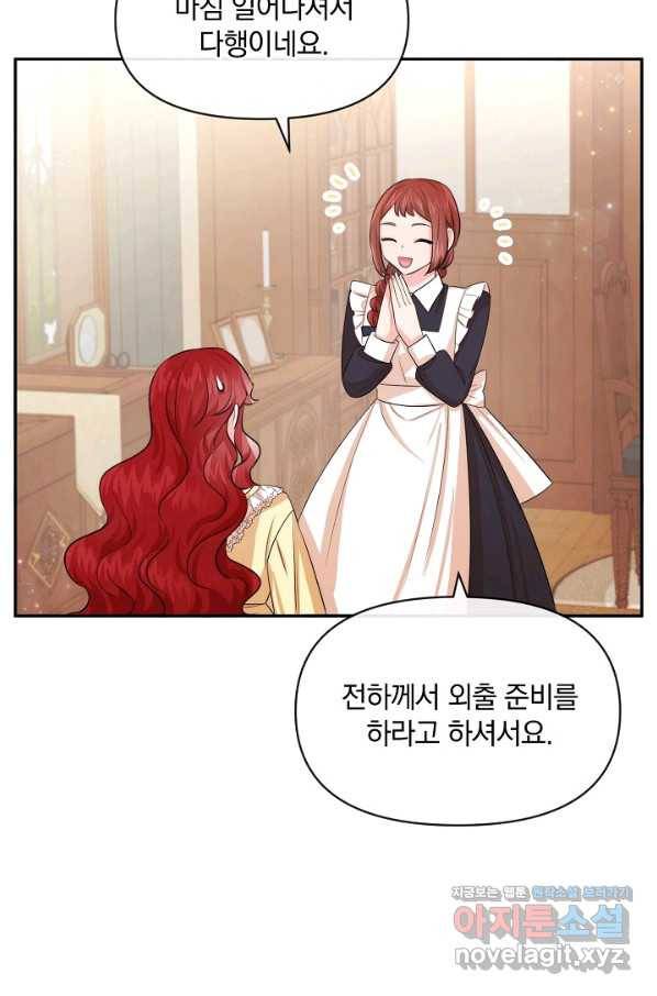 레이디 스칼렛 58화 10