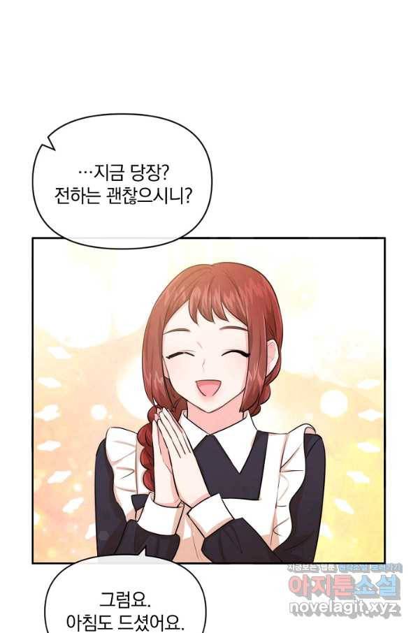 레이디 스칼렛 58화 11