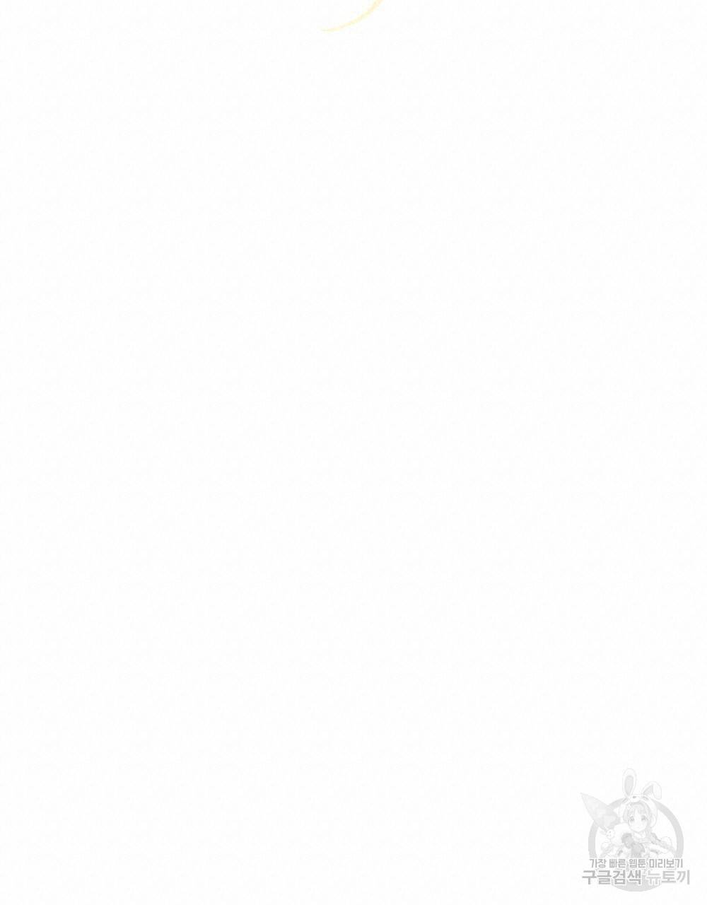 에반젤린의 검 14화 19