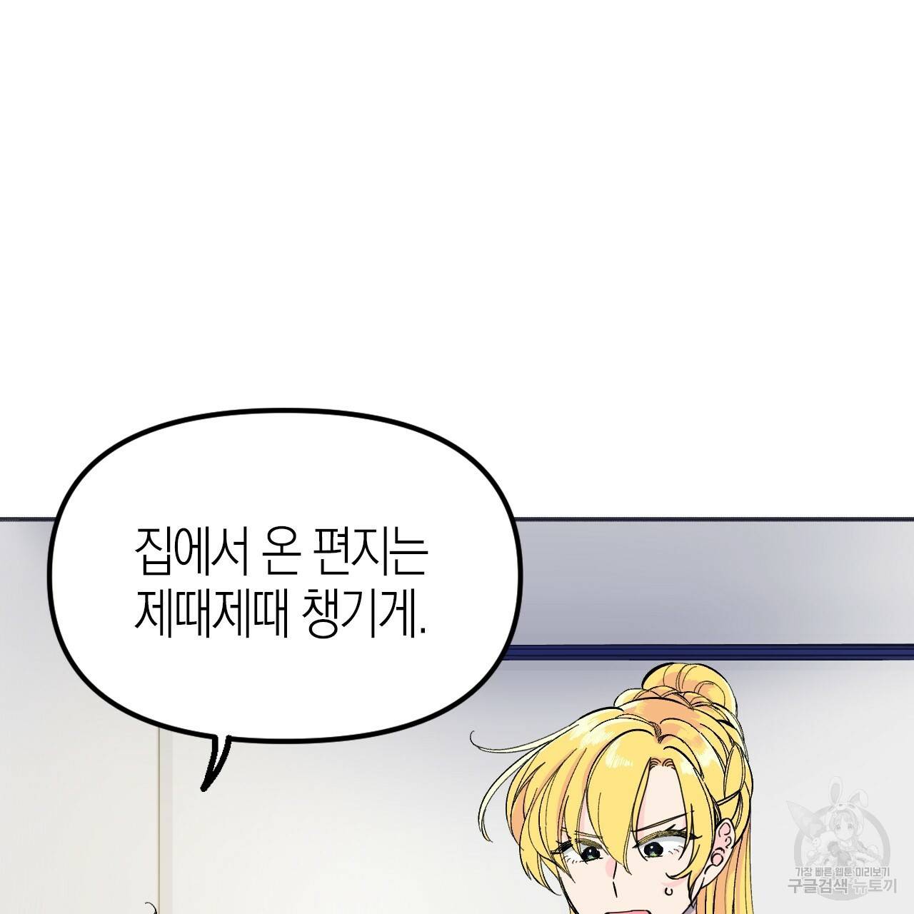 나이트 플라이트 20화 5