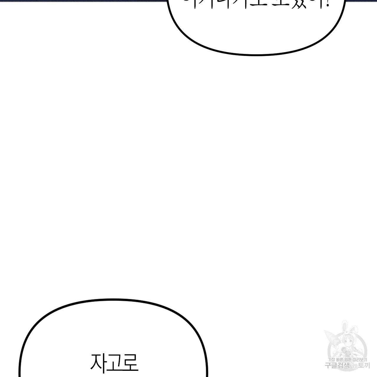 나이트 플라이트 20화 7