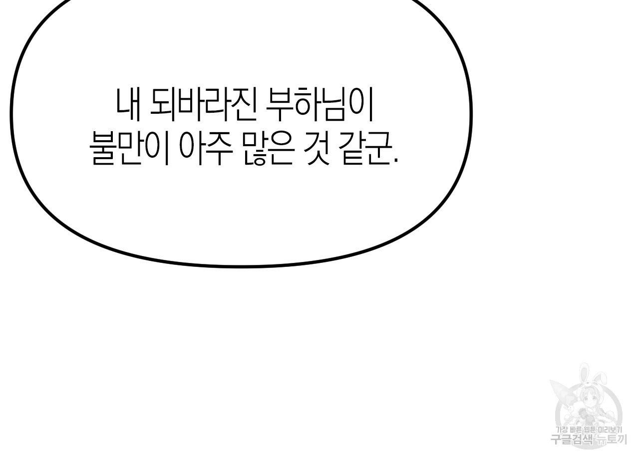 나이트 플라이트 20화 12
