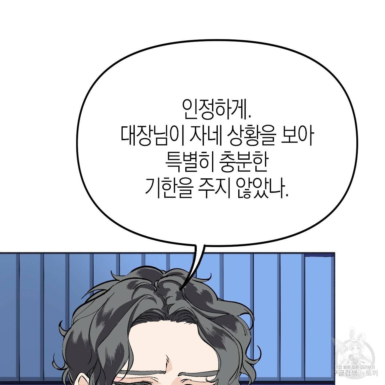 나이트 플라이트 20화 13