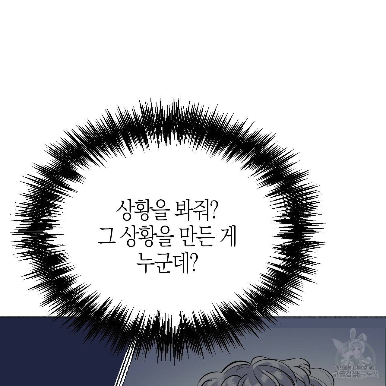 나이트 플라이트 20화 15