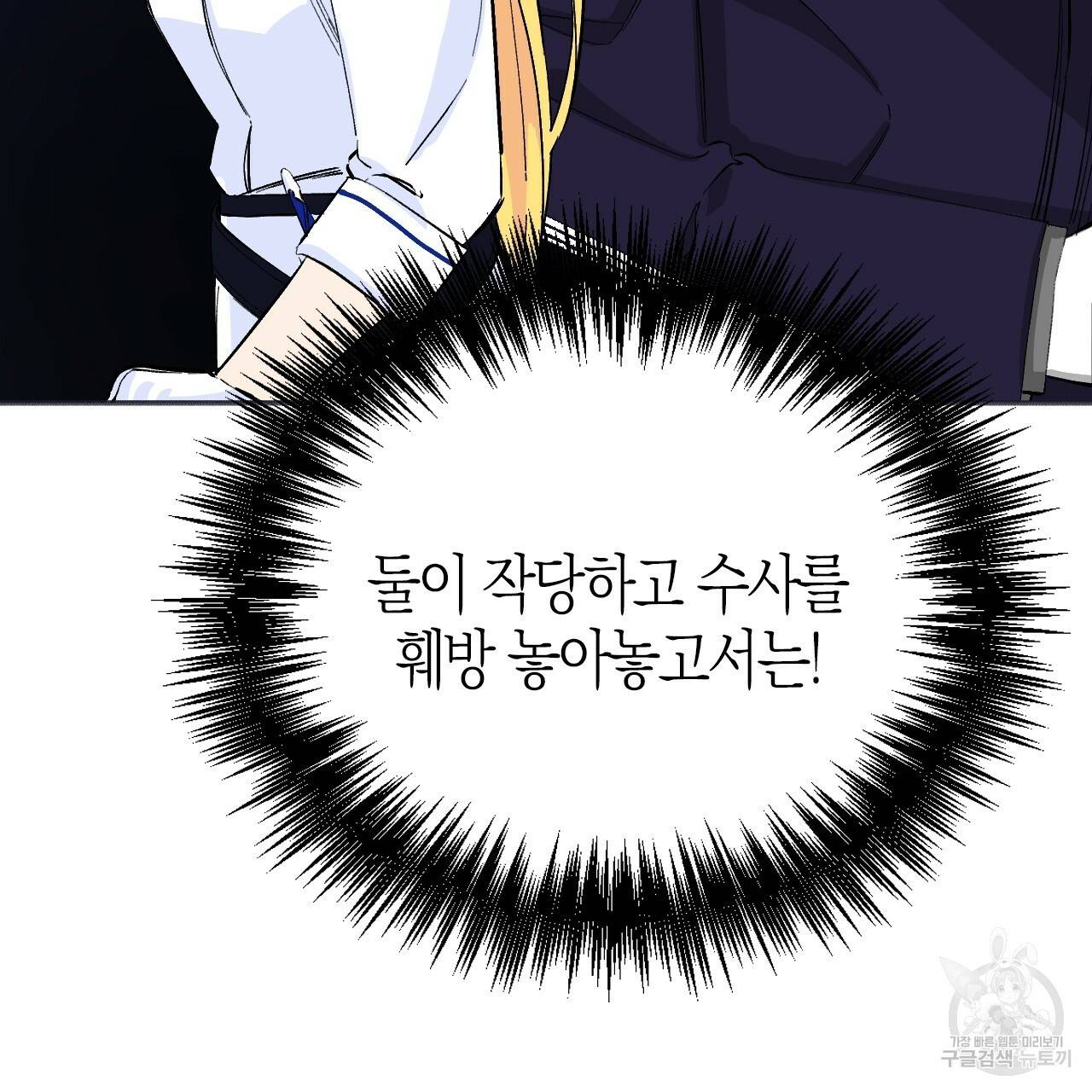 나이트 플라이트 20화 17